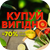 Акція КУПУЙ ВИГІДНО