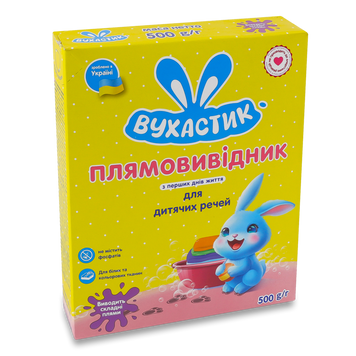 Плямовивідник для дитячої білизни 500г Вухастик 07/26920 фото