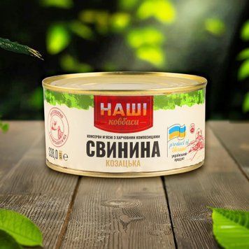 Свинина туш Козацька з/б 338г Наші ковбаси 9/22262 фото