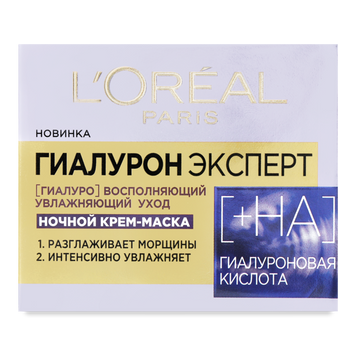 Крем-маска відновлення зволоження Гіалурон Експерт 50мл L'OREAL 19/61235 фото