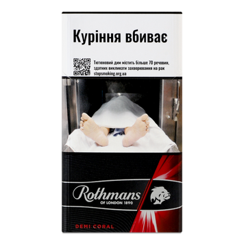 Rothmans Demi Coral (BAT) 12/6606 фото