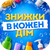 ЗНИЖКИ В КОЖНИЙ ДІМ