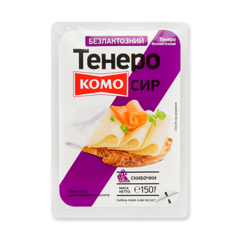 Сир Тенеро безлактозний 50% слайс 150г КОМО Україна 2/7228 фото