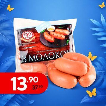 Сардельки з молоком 1ґ н/о Кременчук МК 16/3557 фото