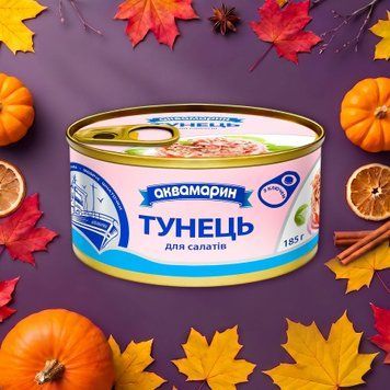 Тунець для салату вищого сорту 185 г Аквамарин 9/33474 фото