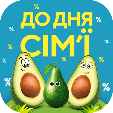 Акція ДО ДНЯ СІМ'Ї