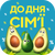 Акція ДО ДНЯ СІМ'Ї
