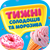 Акція ТИЖДЕНЬ СОЛОДОЩІВ
