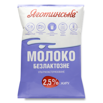 Молоко 2,5% ультрапас б/лактозне т/ф 900г ТМ Яготинське 2/6847 фото