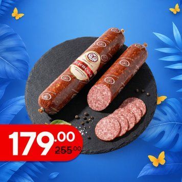 Ковбаса Віденська н/к в/ґ 500г Кременчук МК Україна 8/10810 фото