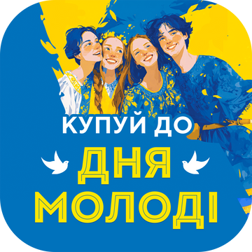 Акція ДЕНЬ МОЛОДІ