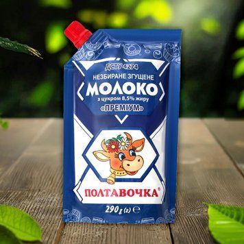 Згущ молоко 8,5% ДСТУ Преміум д/п 290г ТМ Полтавочка 9/40255 фото