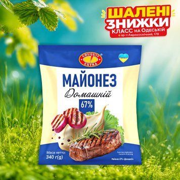 Майонез Домашній 67% п/е 340г Чугуїв-Продукт 9/23555 фото