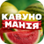 Акція КАВУНОМАНІЯ