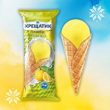 Морозиво Пломбір Лимон Юзу ріжок 90г Хрещатик 2/10296 фото