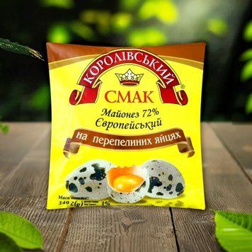 Майонез &laquo;Королівський смак&raquo; 72% на перепелиних яйцях 340 г Королівський Смак 2/4740 фото