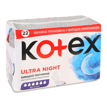 Прокладки гігієничні Night 22 шт KOTEX 07/21233 фото