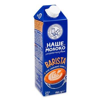 Молоко коров'яче 2,5% Barista т/п 950г ТМ Наше Молоко 2/9541 фото