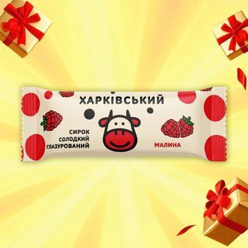 Сирок глазурований &laquo;Пластівці малини&raquo; 23% 36 г Харківський 2/10340 фото