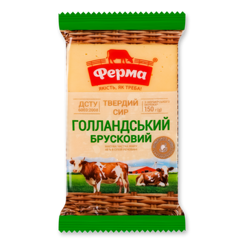 Сир Голландський 45% фас 150г Ферма Україна 2/4896 фото