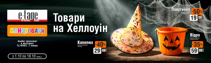 E-TAGE - Банер-3