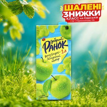 Ранок Виноградно-яблучний нектар т/п 1л 9/36977 фото