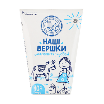 Вершки 10% т/п 125г ТМ Наші вершки 2/7323 фото