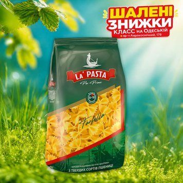 Макаронні вироби &laquo;Бантики&raquo; 400 г La Pasta 9/18028 фото