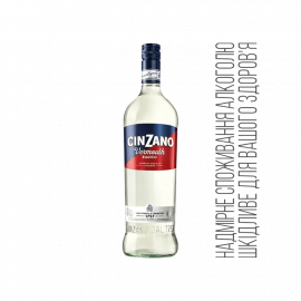 Вермут Bianco 15% ТМ Cinzano Италия 0,75л