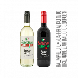 Вино красное/белое сухое Dry white/red  ТМ Celentano Италия 0,75л