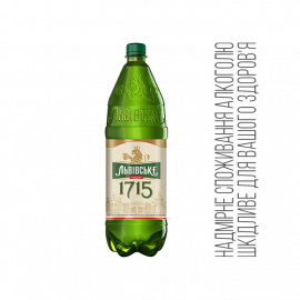 Пиво Львівське 1715 4,7% ТМ Львівське 2,3л 