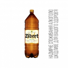 Пиво Світле 4,4% ТМ Zibert 2,25л 