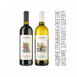 Вино червоне/біле сухе Vino Rosso Secco ТМ Sarsitano 0,75л Італія
