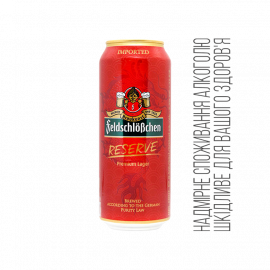 Пиво Feldschlobchen Reserve Premium Lager світле 0,5л Німеччина