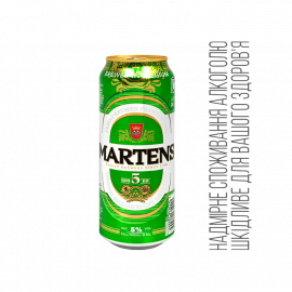 Пиво Premium світле ТМ Martens 0,5л Бельгія 