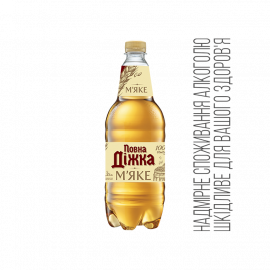 Пиво  М'яке  ТМ Повна Діжка 0,9л