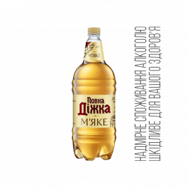 Пиво Мягкое ТМ Повна Діжка 1,8л