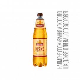 Пиво М'яке ТМ Львівське 0,9л