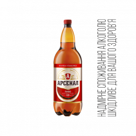 Пиво Міцне ТМ Арсенал 1,96л/2л