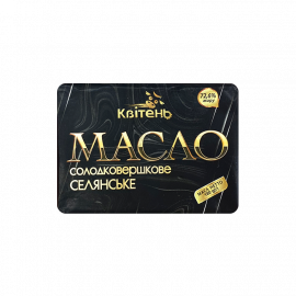 Масло Селянське 72,6% ТМ Квітень 200г