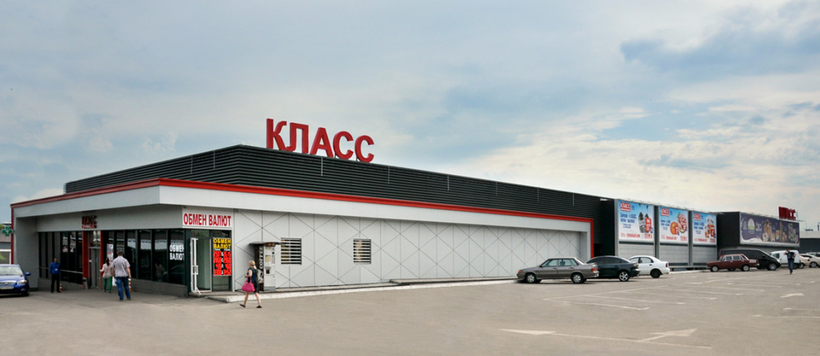 Супермаркет КЛАСС-1 на пр. Героїв Харкова, 259 (м. Палац Спорту)