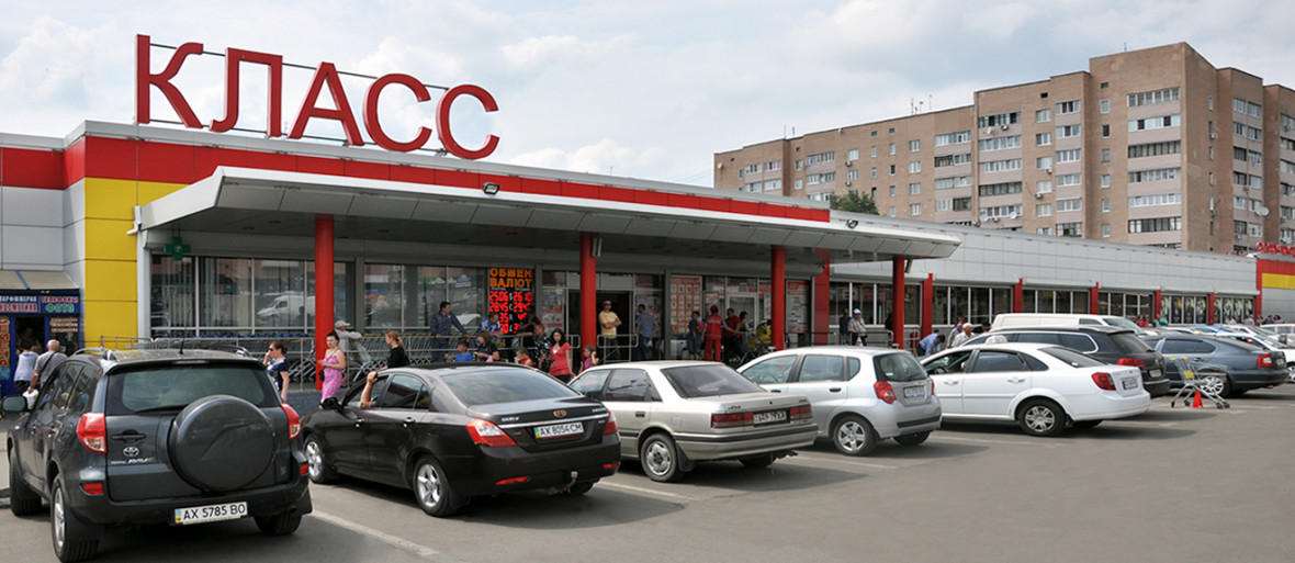 Супермаркет КЛАСС-2 на пр. Гагарина, 178