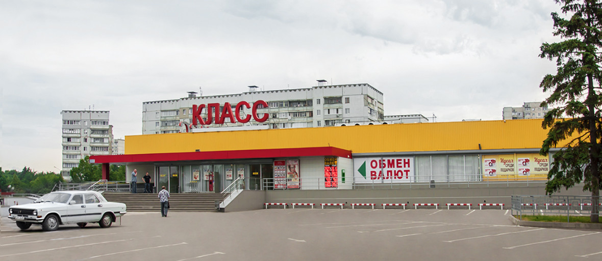Супермаркет КЛАСС-5 на вул. Сергія Грицевця
