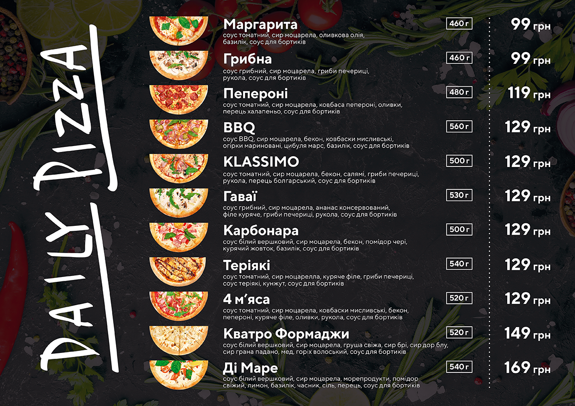 DAILY PIZZA Пицца в супермаркетах КЛАСС